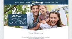Desktop Screenshot of bimehchi.com